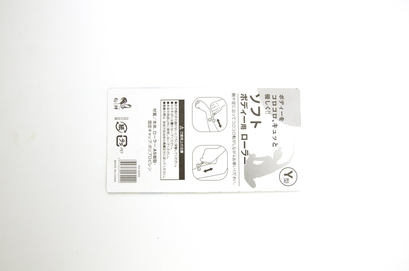 HX-6099 Y-Shaped Mini Face & Body Massage Roller for Gifts product photo 3