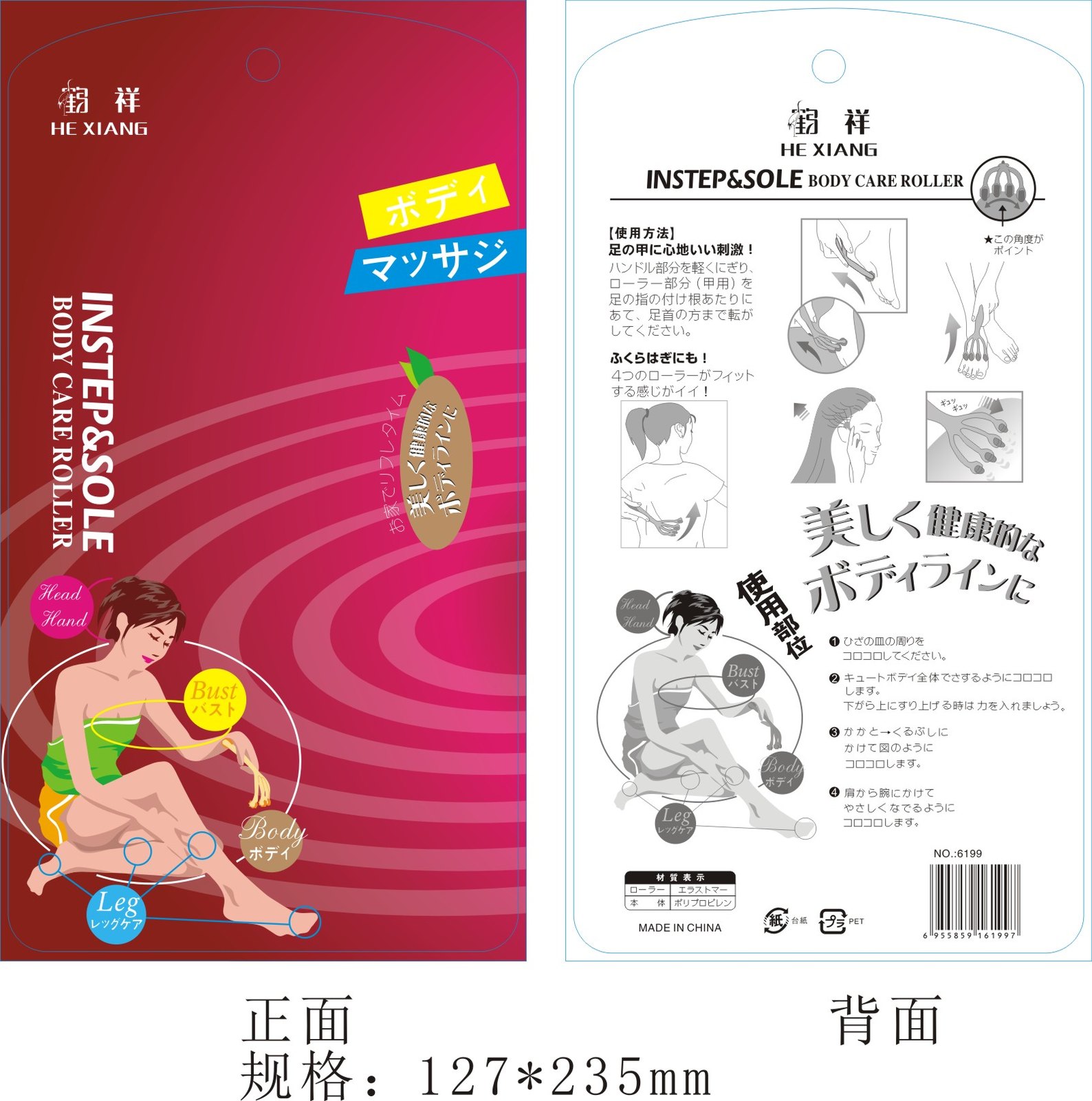 HX-6199 Four-Claw Handheld Body Roller Massager for Wholesale Gifts product photo 4