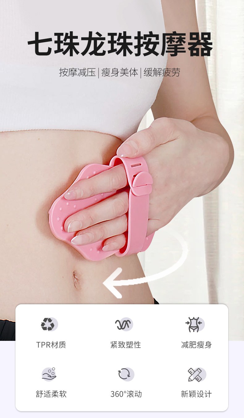 HX-5698 3-Finger 7-Ball Massage Brush image 3