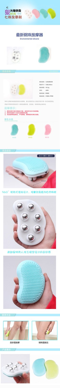 HX-6999 Crescent 7-Ball Brush Massager image 2